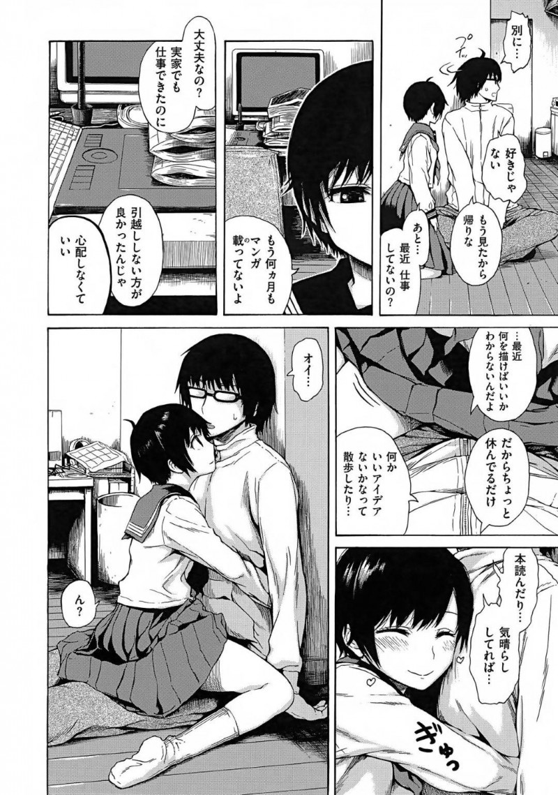 【エロ漫画】知り合いの青年とイチャラブセックスする清楚系JK…彼にご奉仕するように彼女はディープキスしたり、手コキしたりし、更には生ハメセックスまでもしてしまう！【石川シスケ:訪問】