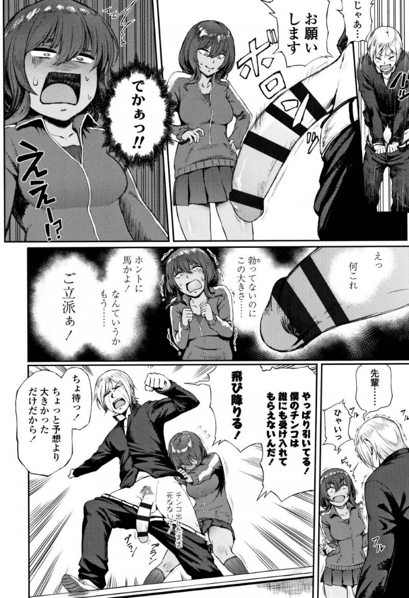 【エロ漫画】彼女に振られて自殺しようとする後輩をなんとか止める先輩女子が何度も射精されまくりの中出し青姦に発展してしまう！【駿河クロイツ/イッパツ解決お悩み相談】