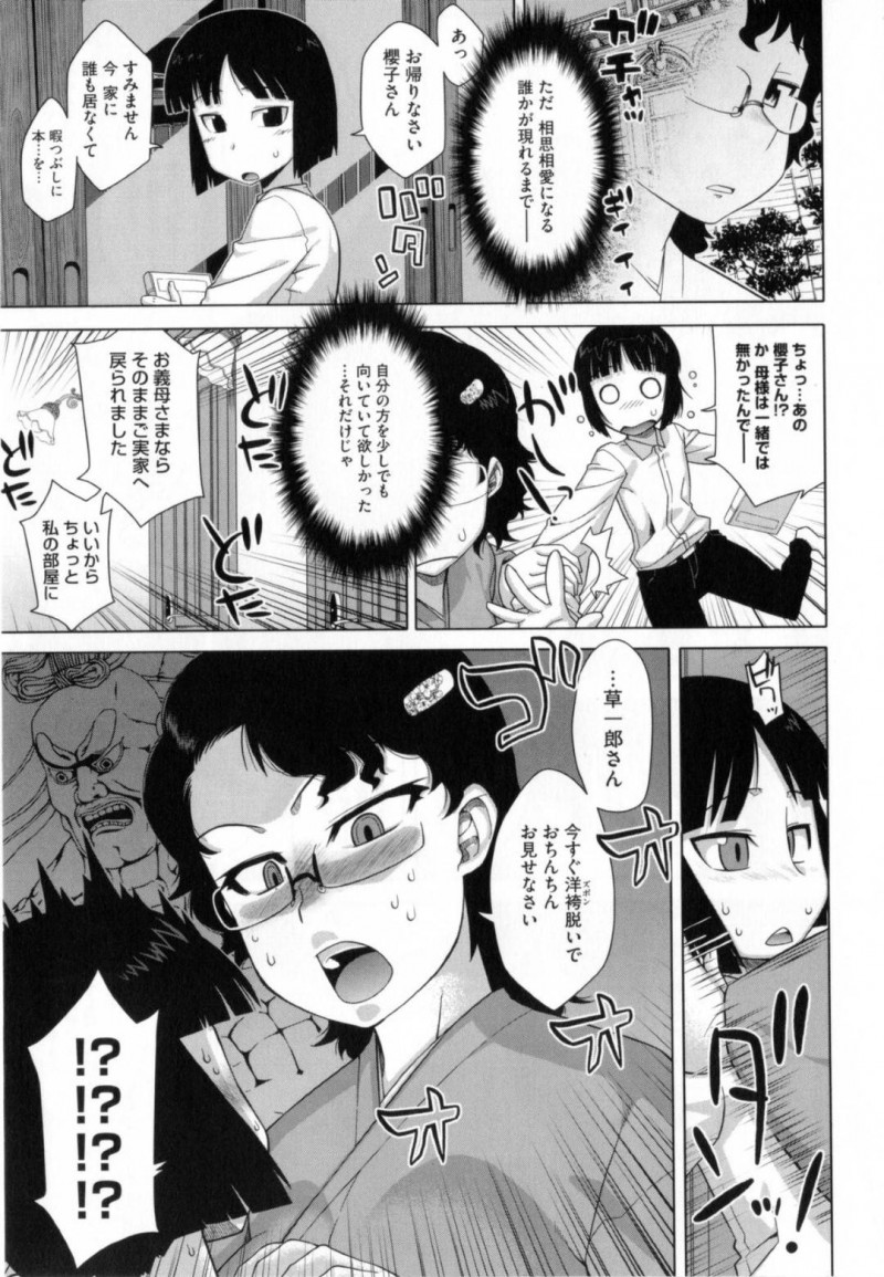 【少年漫画】婚約者を彼の母親や姉に寝取られ続けた許嫁…その結果勃たなくなってしまったと聞き無理矢理部屋へ連れていきチンポを見せるよう婚約者に迫る！【高津】