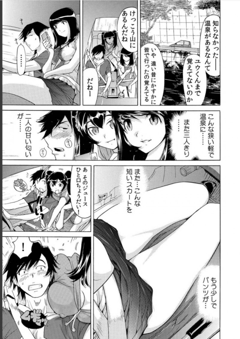 【少年漫画】法事で久しぶりに再会した後セックスしてしまった親戚と従姉妹…次の日突然シャワーの調子が悪くなったため近くの温泉に3人で向かうことに！【なめぞう】