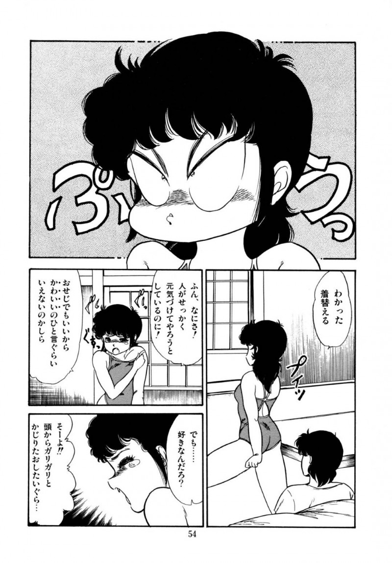 【エロ漫画】彼氏にスク水姿でエッチな事を迫る巨乳娘…すっかりその気になった彼に身体を委ねた彼女は手マンやクンニをされてそのままイチャラブセックスする！【吉野志穂:トロピカルでいこう！】