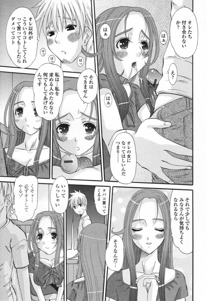 【エロ漫画】ヤリチン男に食われてしまうド天然娘は、覗いていたデブ男に誘われて連続中出しイキしちゃう！【天誅丸/エロスの女神様 3】