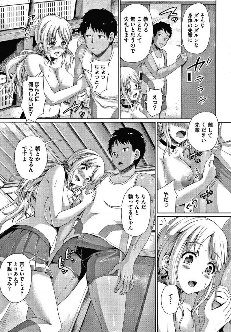 【エロ漫画】後輩男子にエッチなトレーニングを施すムチムチ淫乱JK…彼女は彼にパイズリやフェラなどをして射精させた挙げ句、そのまま生ハメセックスまでもしてしまう！【しょうさん坊主:とれーにんぐ森沢先輩】