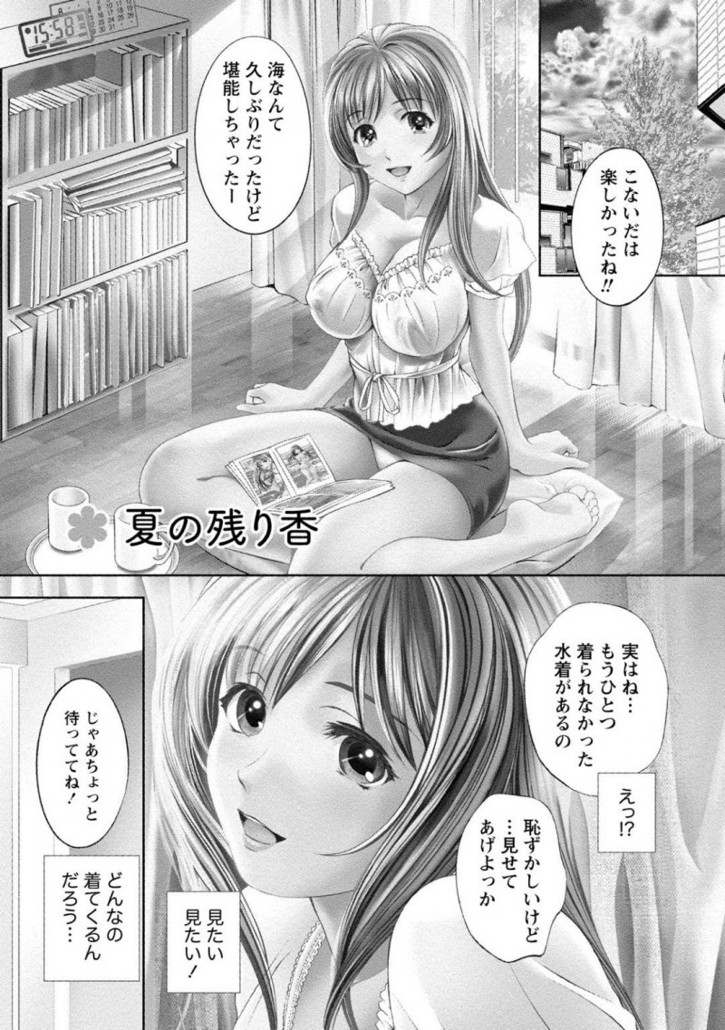 【少年漫画】巨大な浮き輪を膨らませながら明日の海デートを彼氏と楽しみにしている巨乳彼女…当日の彼女の水着がハイレグでエロすぎて海中で彼氏が悪戯する！【朝森瑞季】