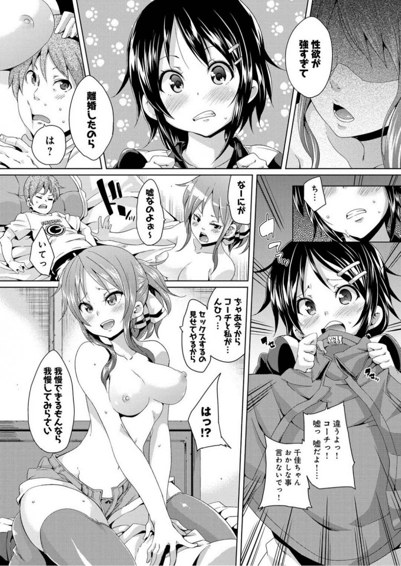 【エロ漫画】コーチの男とエッチな事をする教え子のムチムチ少女…2人は彼に積極的に手コキやフェラをした挙げ句、騎乗位で生ハメ中出しセックスする！【丸居まる:静原さんの悩み事】