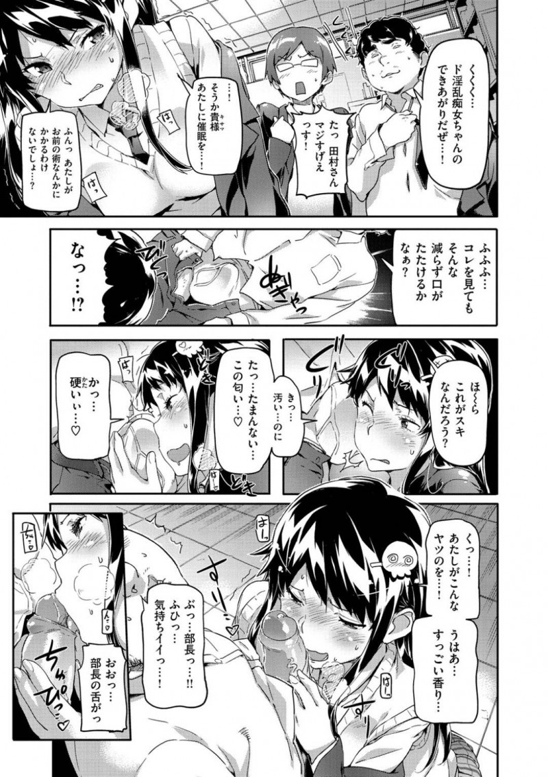 【エロ漫画】ひょんな事がきっかけで部員たちと乱交セックスする羽目になった清楚系JK…彼女は次々と精子をぶっかけられたり、膣やアナルにチンポを挿入されたりとやりたい放題される！【さめだ小判:アクメる！！オカルト部】