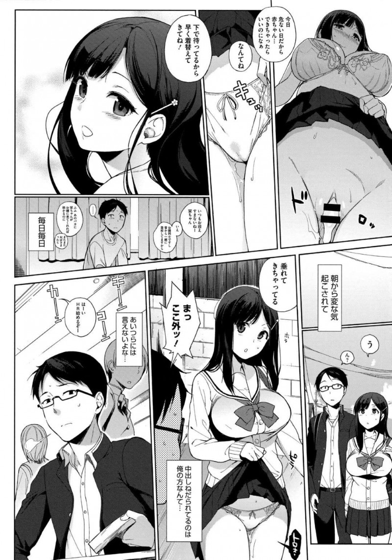 【エロ漫画】幼馴染とエッチしまくる巨乳清楚系JK…見かけに反して淫乱な彼女は騎乗位で彼の上にまたがって強制中出しさせて感じまくる！【笹森トモエ:ドロップアイドル】