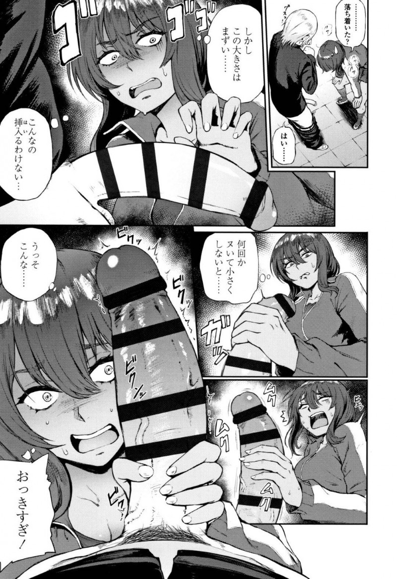 【エロ漫画】彼女に振られて自殺しようとする後輩をなんとか止める先輩女子が何度も射精されまくりの中出し青姦に発展してしまう！【駿河クロイツ/イッパツ解決お悩み相談】