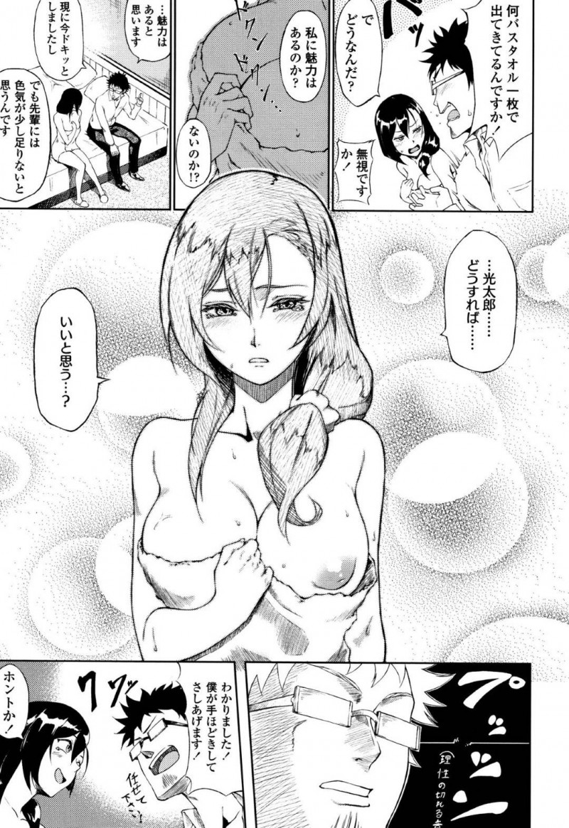 【エロ漫画】年齢を増していき婚活が上手くいかないストレスを後輩男子にぶつける女上司は、久しぶりの中出しSEXで性快楽に満たされる！【駿河クロイツ/正しい婚活のすすめ方】