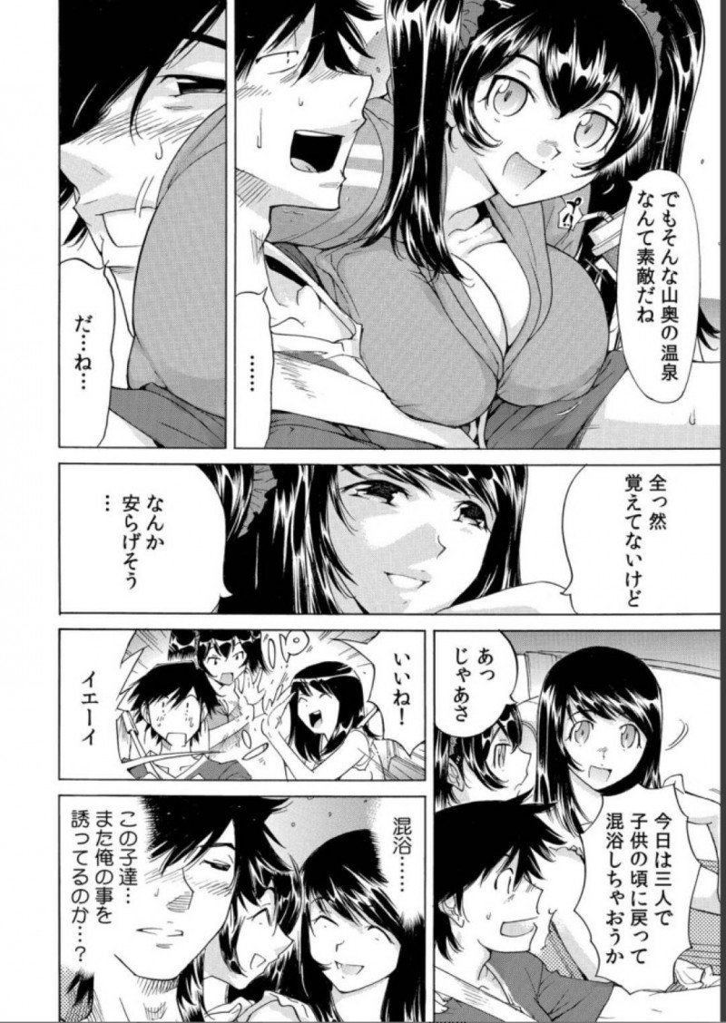 【少年漫画】法事で久しぶりに再会した後セックスしてしまった親戚と従姉妹…次の日突然シャワーの調子が悪くなったため近くの温泉に3人で向かうことに！【なめぞう】