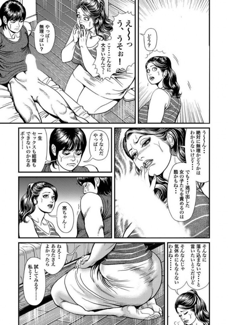 巨根でフラれてしまった息子を奉仕してあげる優しげな母親…乳首舐めからの中出しセックスで禁断の近親相姦セックスしちゃう！【セニョール大悦：巨根息子とデカパイ母さん】