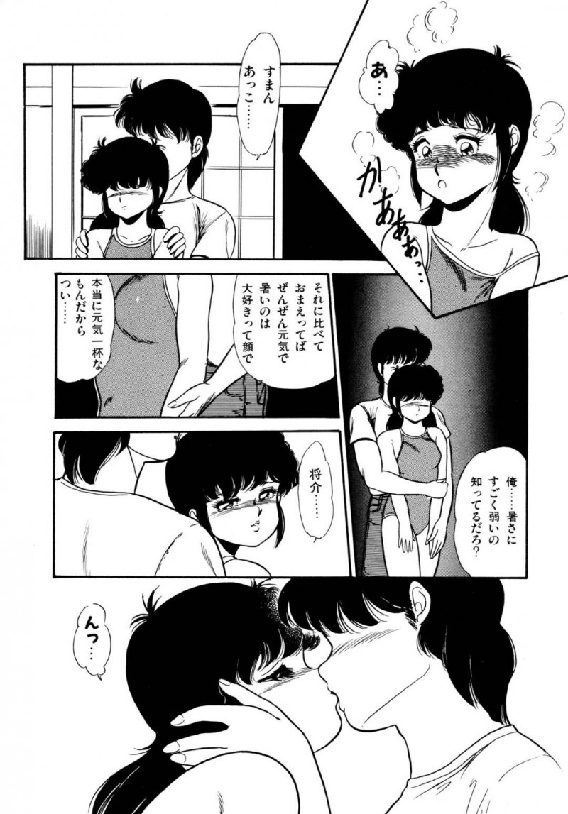 【エロ漫画】彼氏にスク水姿でエッチな事を迫る巨乳娘…すっかりその気になった彼に身体を委ねた彼女は手マンやクンニをされてそのままイチャラブセックスする！【吉野志穂:トロピカルでいこう！】