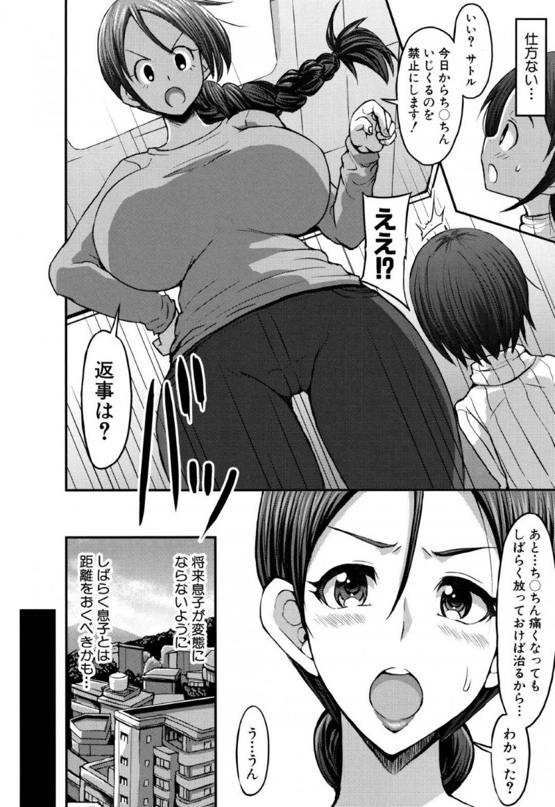 お互いに距離を置くことにしていたら我慢できずもう興奮しちゃって襲ってきちゃうショタの息子とイチャラブしちゃう美人でエッチな母親…トロ顔に乳首舐めされちゃってフェラしたり中出しセックスで近親相姦をイチャイチャしちゃう！【ぶーちゃん：五年ぶりのお母さん 後編】