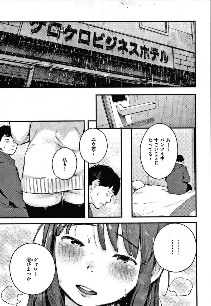 【少年漫画】彼氏とタクシーでホテルへ向かう巨乳彼女…一緒にシャワーを浴びながら我慢できずセックスしてしまう！【楝蛙】