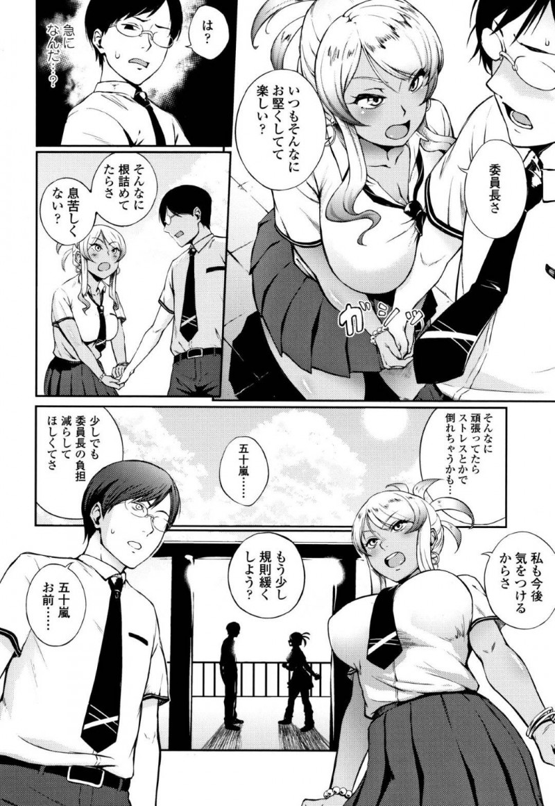 【エロ漫画】堅物な委員長に自分だけ厳しい風紀チェックをされるギャルJKは青姦セックスで骨抜きにして童貞卒業させる！【駿河クロイツ/教育的☆指導】