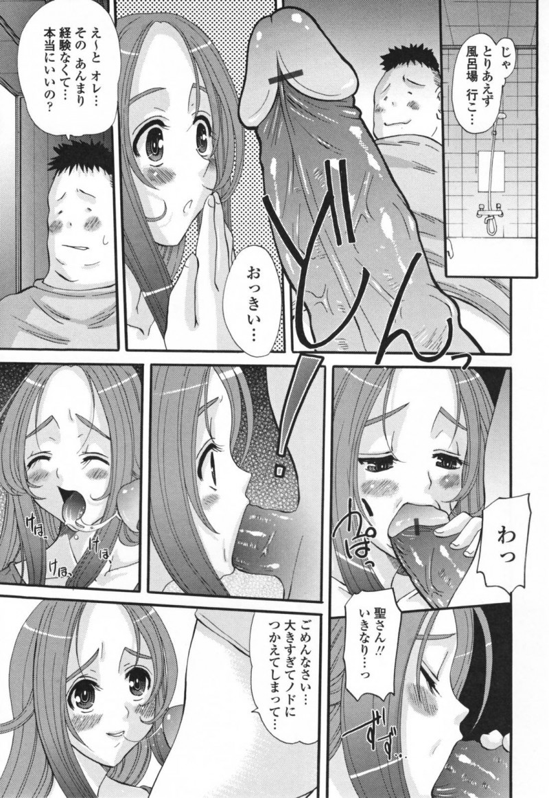 【エロ漫画】ヤリチン男に食われてしまうド天然娘は、覗いていたデブ男に誘われて連続中出しイキしちゃう！【天誅丸/エロスの女神様 3】