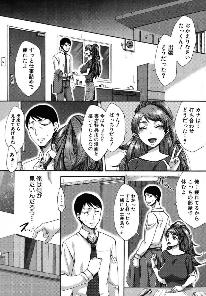 【エロ漫画】水着が脱げなくなってしまったド天然の管理人は、住民に無理やりのレイプSEXで犯されるも感じてしまう！【天誅丸/エロスの女神様 4】