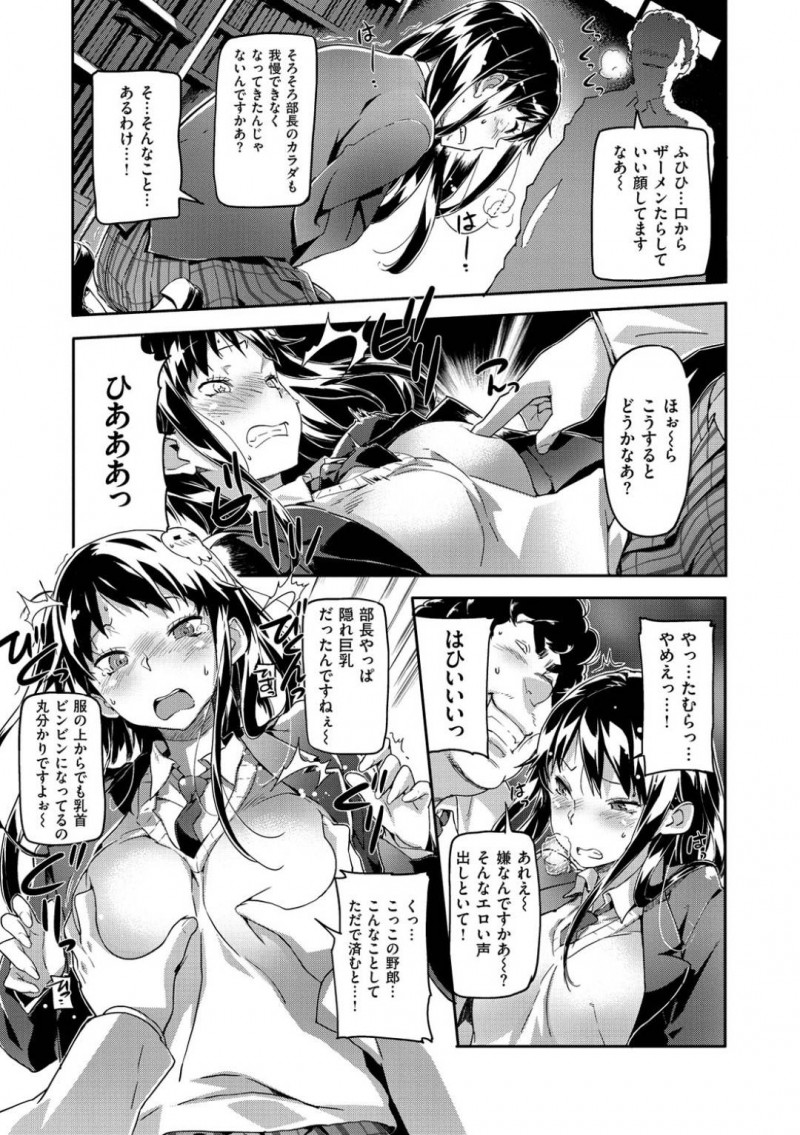 【エロ漫画】ひょんな事がきっかけで部員たちと乱交セックスする羽目になった清楚系JK…彼女は次々と精子をぶっかけられたり、膣やアナルにチンポを挿入されたりとやりたい放題される！【さめだ小判:アクメる！！オカルト部】