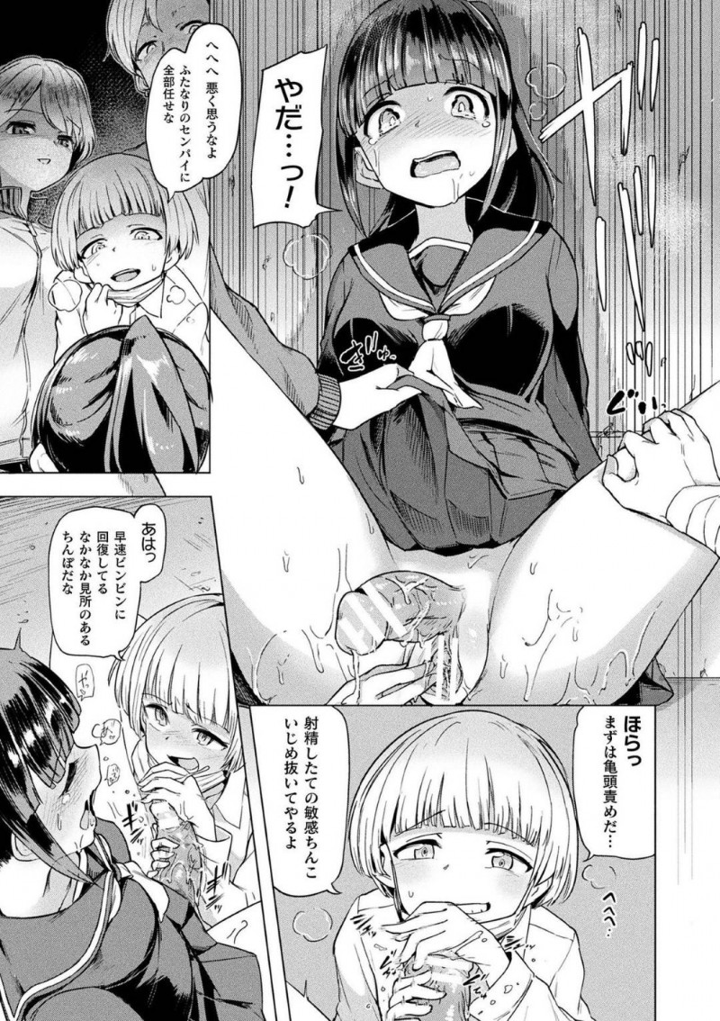 【エロ漫画】転校してきた女子生徒が包帯で巻かれていたため保健委員の使命感から仲良くなった真面目JK…保健室で身体を触れる仲になったある日、転校生が怖そうな人たちに囲まれている場面に遭遇する！【あおむし：中田さんと邪悪なふたなり元カノ軍団】