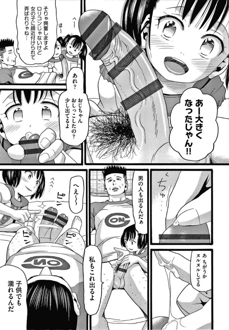 【エロ漫画】連勤明けで眠るおじさんのチンポを見つめるちっパイ姪…しかし目が覚めたおじさんに理由を話してチンポを触らせてもらうことに！【ハッチ：目覚め】