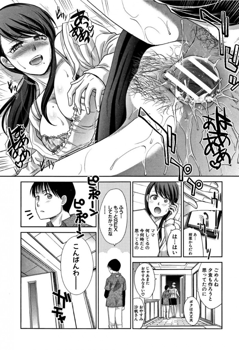 【少年漫画】ほろ酔いで甥っ子の家に遊びに来た巨乳ギャルおば…童貞だと思い込んでいる甥っ子の股間を触り酔った勢いで逆レイプ！【板場広し】