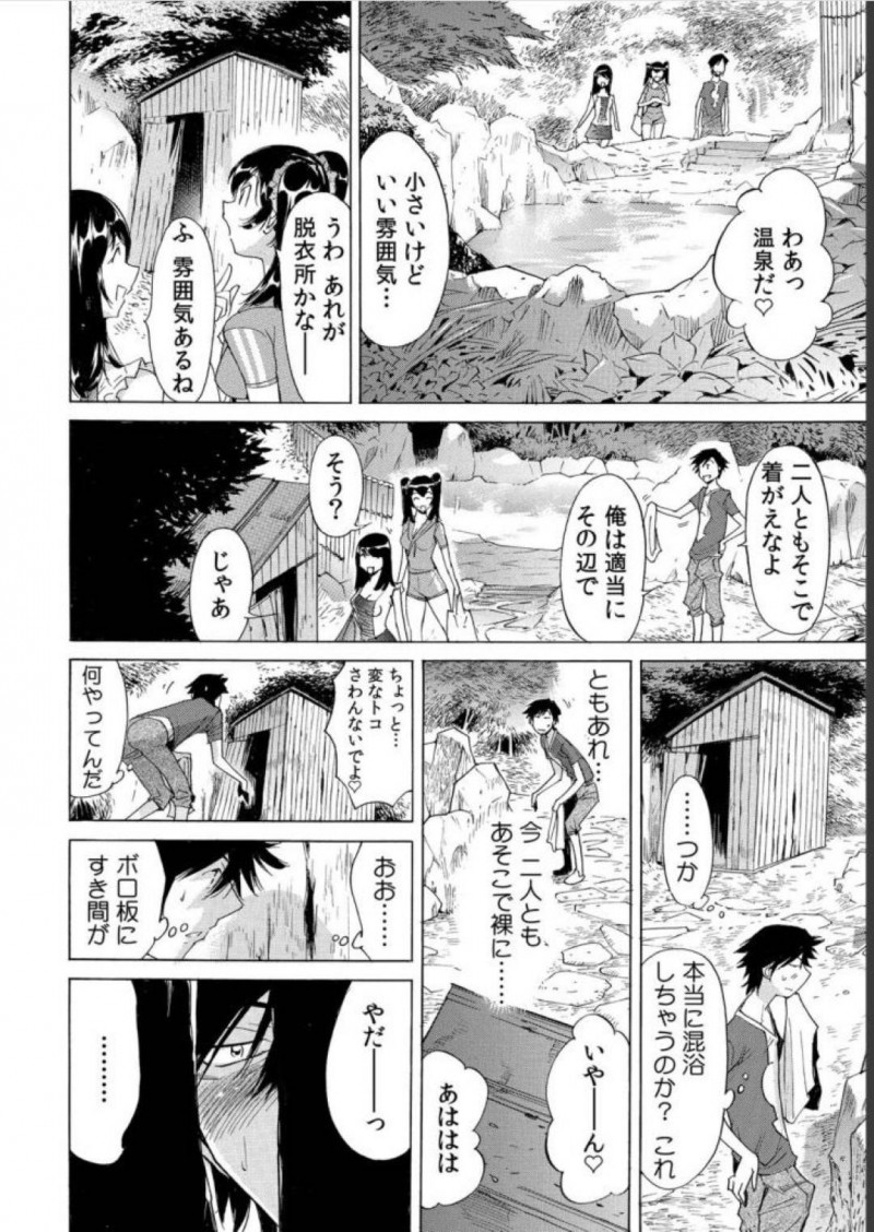 【少年漫画】法事で久しぶりに再会した後セックスしてしまった親戚と従姉妹…次の日突然シャワーの調子が悪くなったため近くの温泉に3人で向かうことに！【なめぞう】