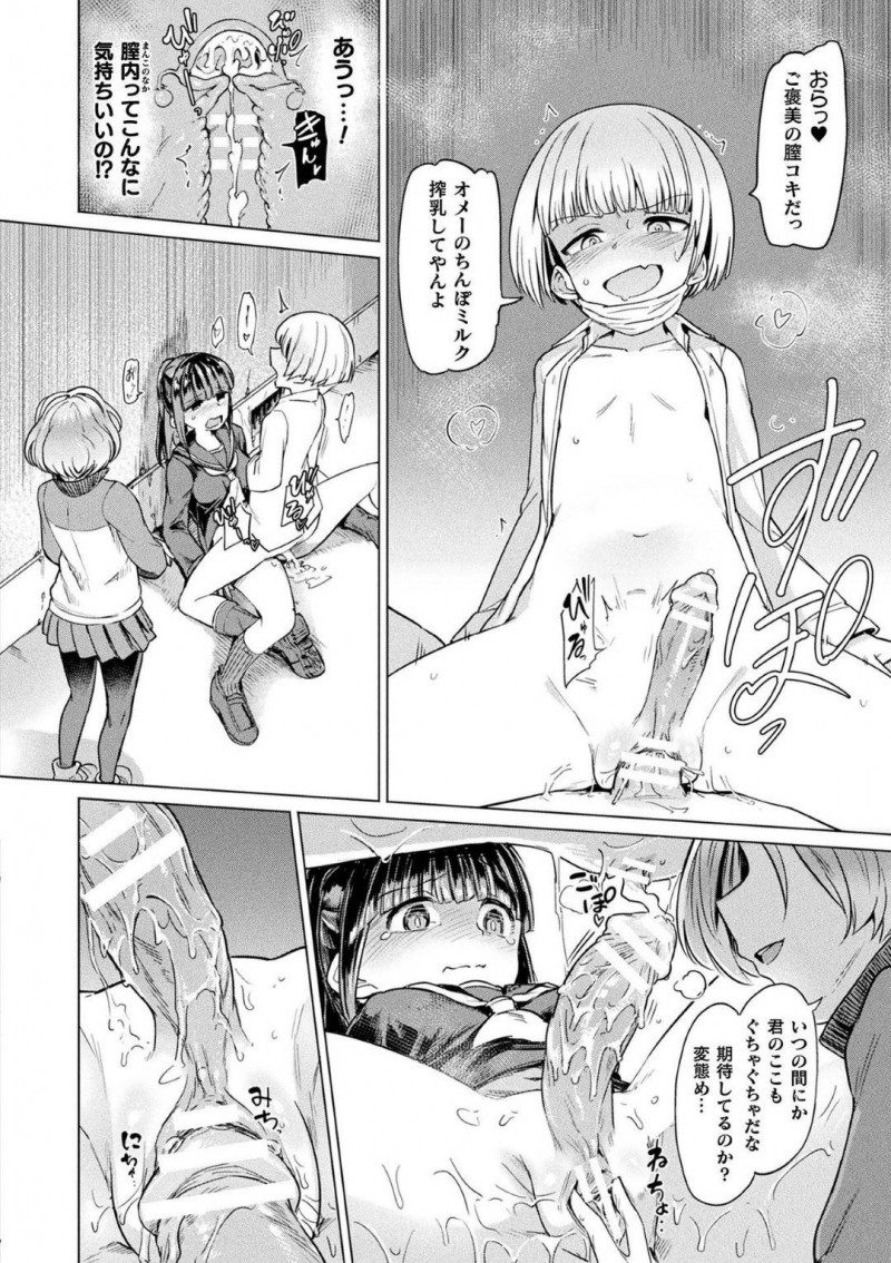 【エロ漫画】転校してきた女子生徒が包帯で巻かれていたため保健委員の使命感から仲良くなった真面目JK…保健室で身体を触れる仲になったある日、転校生が怖そうな人たちに囲まれている場面に遭遇する！【あおむし：中田さんと邪悪なふたなり元カノ軍団】