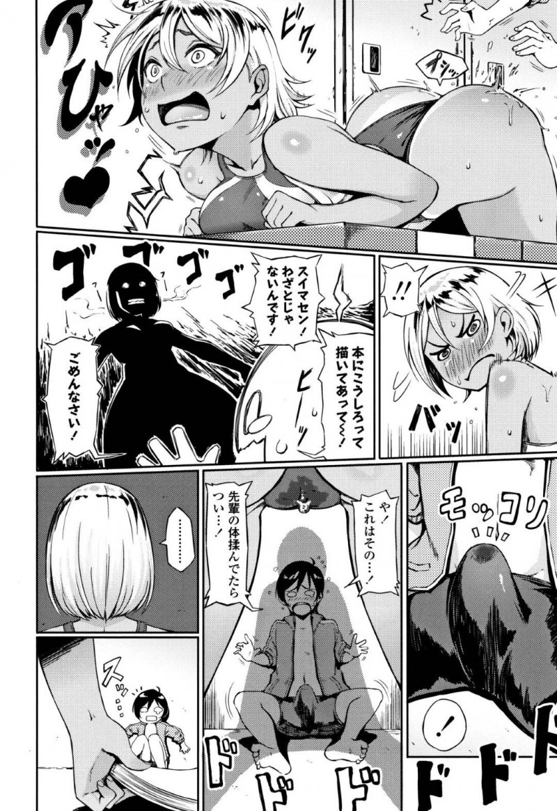 【エロ漫画】何回泳いでもタイムが縮まずに落ち込む水着美女がショタくんとイチャラブSEXを始めちゃう！【駿河クロイツ/GET FAT！】