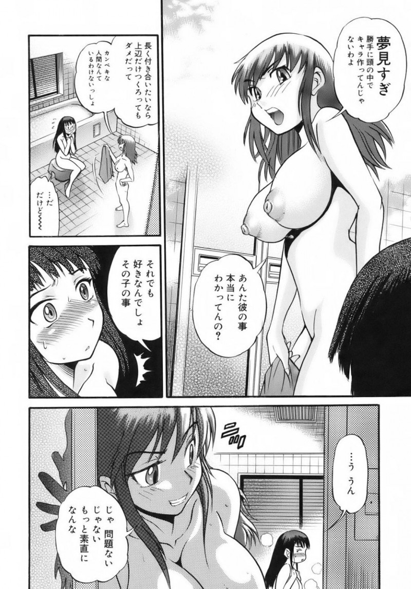 【エロ漫画】ひょんな事がきっかけで後輩男子とエッチな展開になった巨乳清楚系JK…彼女は彼にパイズリやフェラなどを積極的にして生ハメセックスする！【DISTANCE:アブソリュートノーマル】