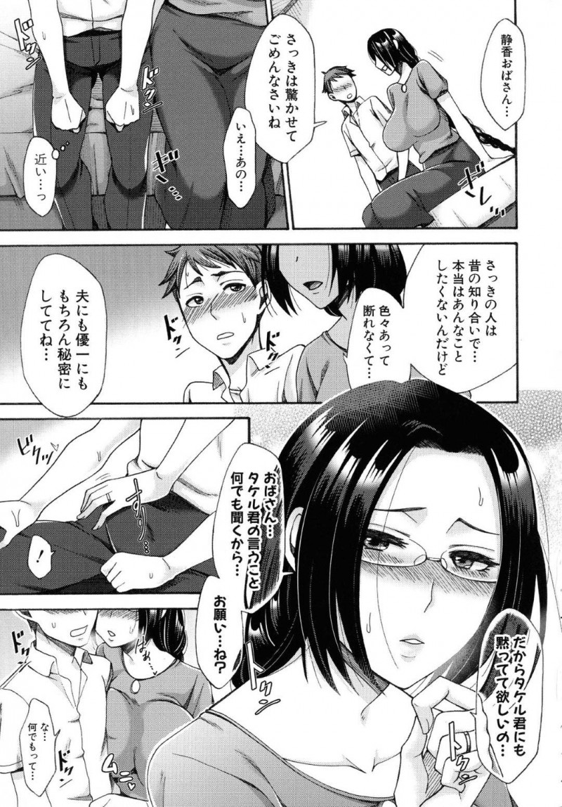 【エロ漫画】若い頃ビッチユニットとしてヤりまくっていた熟女母親2人組が母子スワッピングでイキまくる【月白沙耶/隣の綺麗なお母さん】