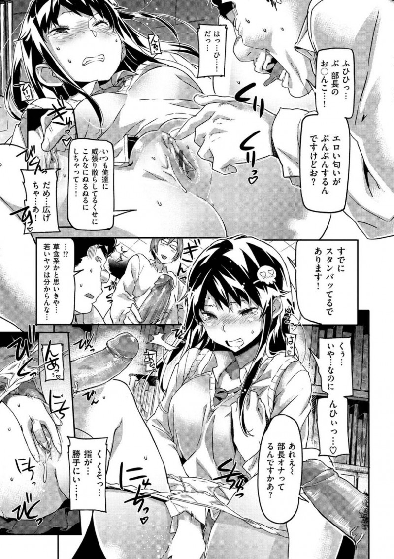 【エロ漫画】ひょんな事がきっかけで部員たちと乱交セックスする羽目になった清楚系JK…彼女は次々と精子をぶっかけられたり、膣やアナルにチンポを挿入されたりとやりたい放題される！【さめだ小判:アクメる！！オカルト部】