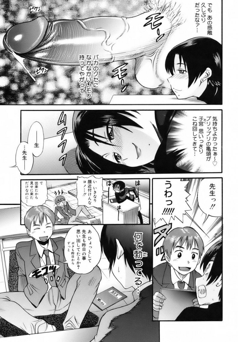 【エロ漫画】教え子の生徒と男女の関係になってしまった女教師…2人は放課後の教室でバックや騎乗位などの体位で中出しセックスしまくる！【DISTANCE:黒タイツ先生の憂鬱】