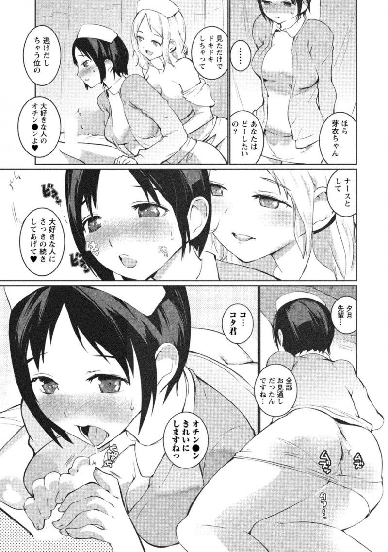 【エロ漫画】入院した幼馴染の対応をする事となった幼馴染ナース…彼が勃起しているのを見てしまった事がきっかけで生ハメセックスしてしまう」！【五十嵐電マ:けんおんイっちゃお！】