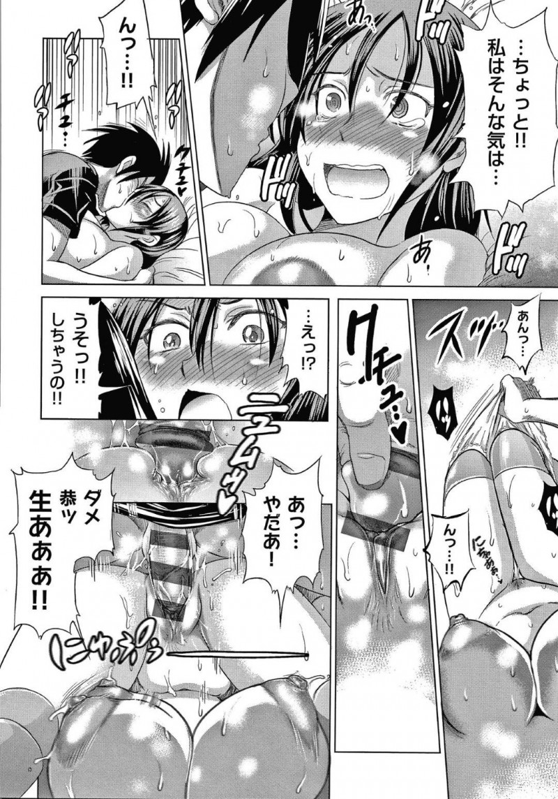 【エロ漫画】幼馴染におっぱいを欲情されて襲われてしまった巨乳お姉さん…されるがままになった彼女は乳首を責められた挙げ句、正常位で生ハメセックスして中出しまでされてしまう！【DISTANCE:私の胸、変じゃない？】