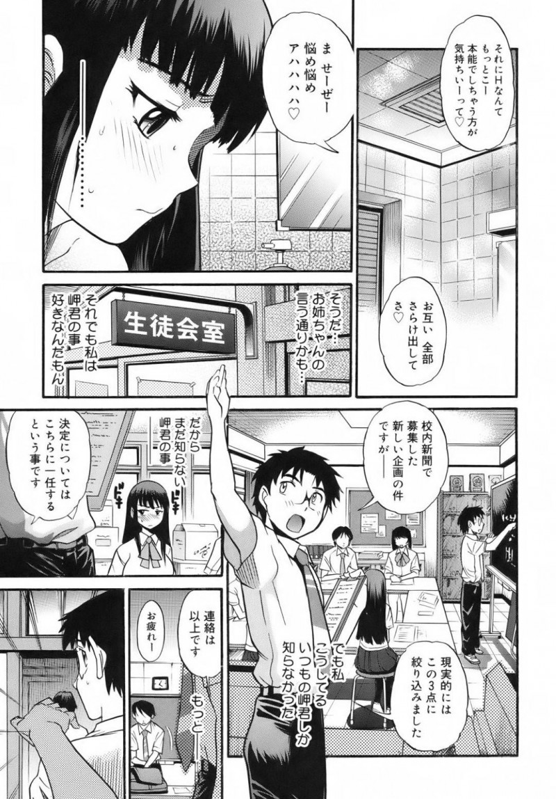 【エロ漫画】ひょんな事がきっかけで後輩男子とエッチな展開になった巨乳清楚系JK…彼女は彼にパイズリやフェラなどを積極的にして生ハメセックスする！【DISTANCE:アブソリュートノーマル】