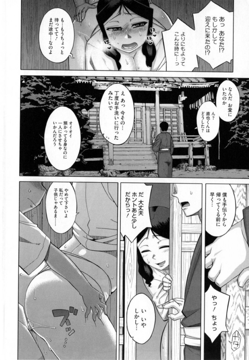 【少年漫画】隣人のショタを連れて夏祭りにやって来た人妻…夫との不仲を知っているショタに誘われて野外浮気セックス！【高津】