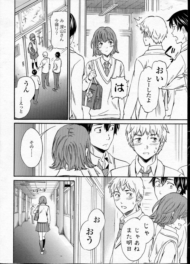 【エロ漫画】初体験のときに泣きじゃくる彼女に腰を振り続けてしまったこを悔いている彼氏がずっと避けていたが、彼女に強引に家に連れ込まれうれしかったしまたしたいと思っていると言われ久しぶりにいちゃラブ中出しセックスした♡