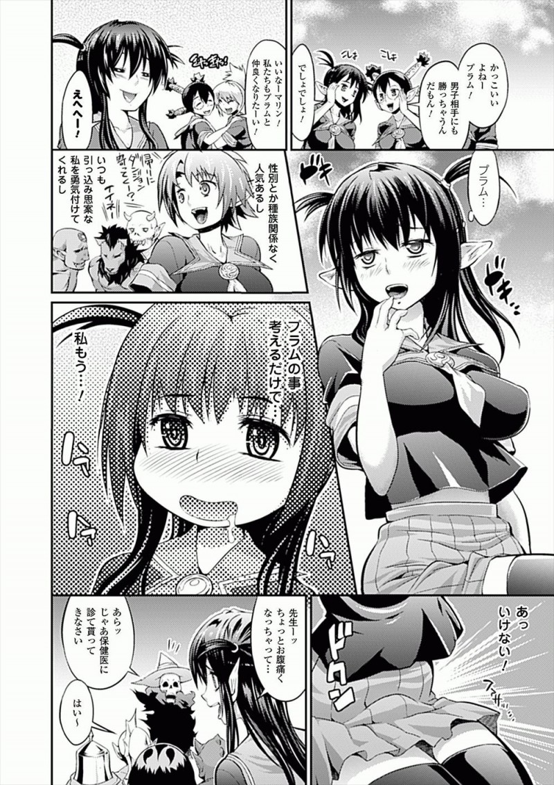 【エロ漫画】大好きな美少女クラスメイトを見ていてムラムラして巨根ふたなりちんぽをしごいてオナニーしていたJKが、心配して見に来た彼女に見つかるが中のミルクを全部抜かないとちんぽが消えないとだまして激しく中出しセックスするｗ