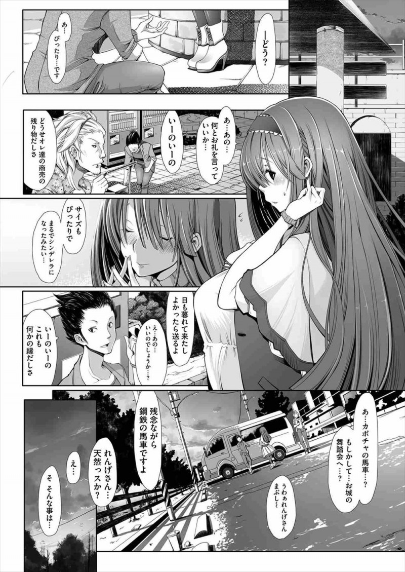 【エロ漫画】助けてあげた巨乳美人なお姉さんがとんでもないクソビッチで、車で送ってあげていた男たちのほうが彼女に襲われ二穴中出しセックスしたｗ