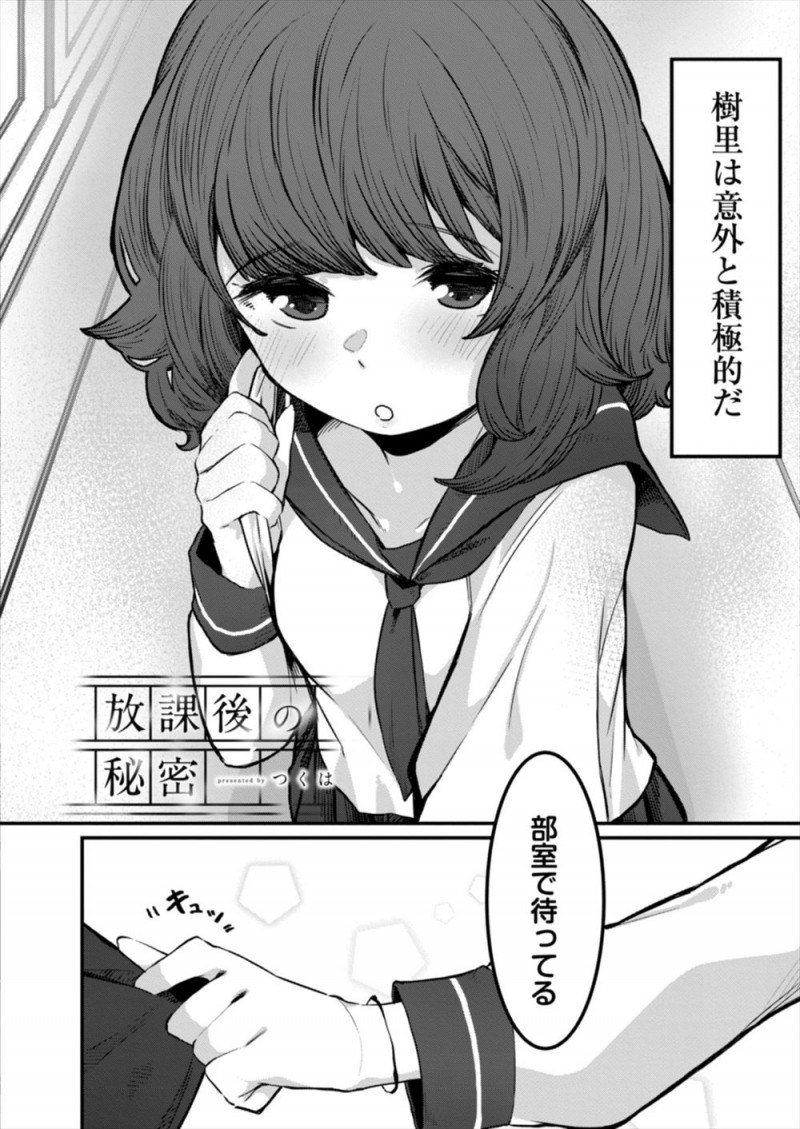 【エロ漫画】物静かで本を読むのが大好きなちっちゃくてかわいい彼女だがエッチに関しては意外と積極的で、部員が彼女一人だけの文芸部の部室に連れ込まれ中出し逆レイプされる彼氏ｗ