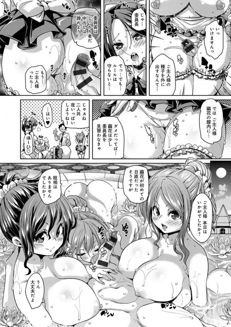 【少年漫画】私立メイド養成学園に通う巨乳メイド学生達…朝起きてきたご主人様の着替えと歯磨きとフェラを全員で行う！【丸居まる】