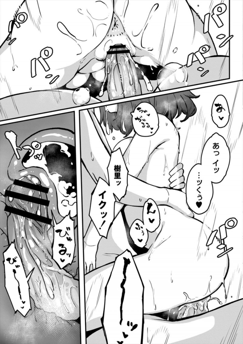 【エロ漫画】物静かで本を読むのが大好きなちっちゃくてかわいい彼女だがエッチに関しては意外と積極的で、部員が彼女一人だけの文芸部の部室に連れ込まれ中出し逆レイプされる彼氏ｗ