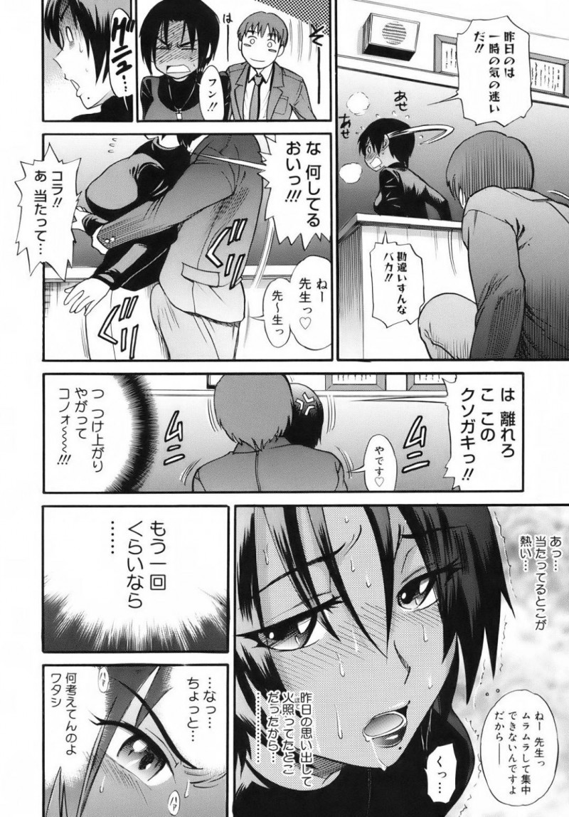 【エロ漫画】教え子の生徒と男女の関係になってしまった女教師…2人は放課後の教室でバックや騎乗位などの体位で中出しセックスしまくる！【DISTANCE:黒タイツ先生の憂鬱】