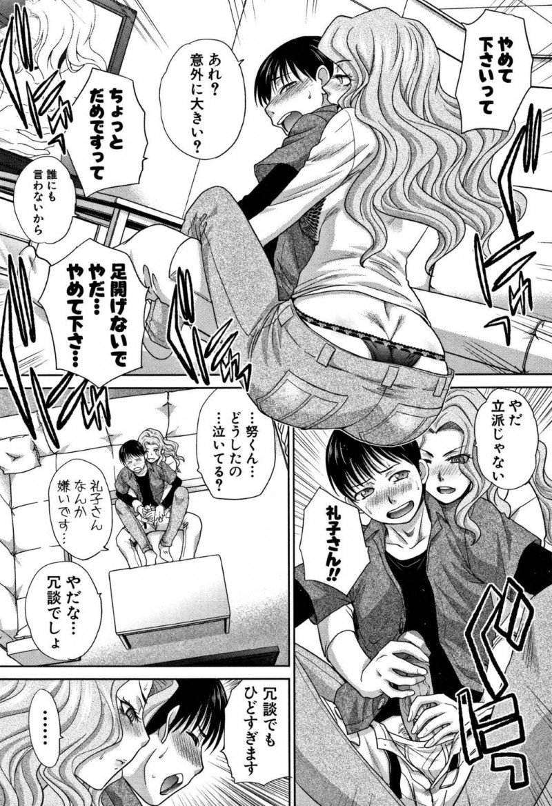 【少年漫画】ほろ酔いで甥っ子の家に遊びに来た巨乳ギャルおば…童貞だと思い込んでいる甥っ子の股間を触り酔った勢いで逆レイプ！【板場広し】