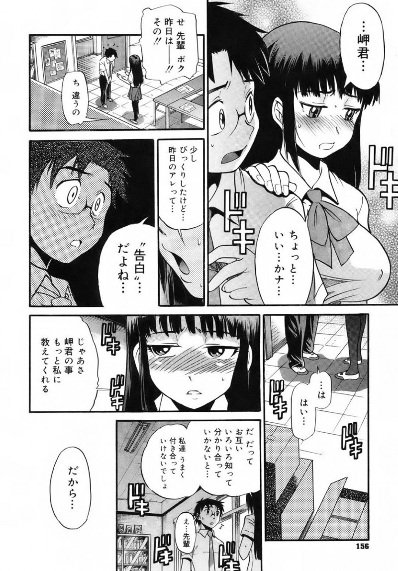 【エロ漫画】ひょんな事がきっかけで後輩男子とエッチな展開になった巨乳清楚系JK…彼女は彼にパイズリやフェラなどを積極的にして生ハメセックスする！【DISTANCE:アブソリュートノーマル】