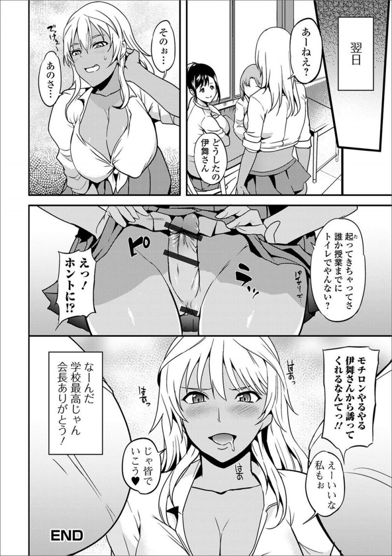 【エロ漫画】ふたなり風紀委員長に呼び出され処女と童貞を奪われ性教育された問題児のふたなり黒ギャルJKが従順で素直になっていくｗ