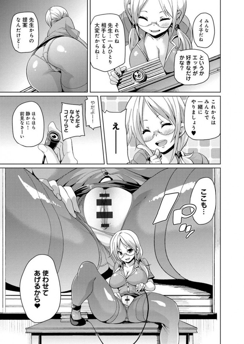 【エロ漫画】教え子のショタたちと乱交セックスする淫乱ムチムチ女教師…彼女は大勢に囲まれた状態で次々とフェラ抜きしたり、二穴挿入させたりとやりたい放題する！【丸居まる:結衣先生の教師性活】