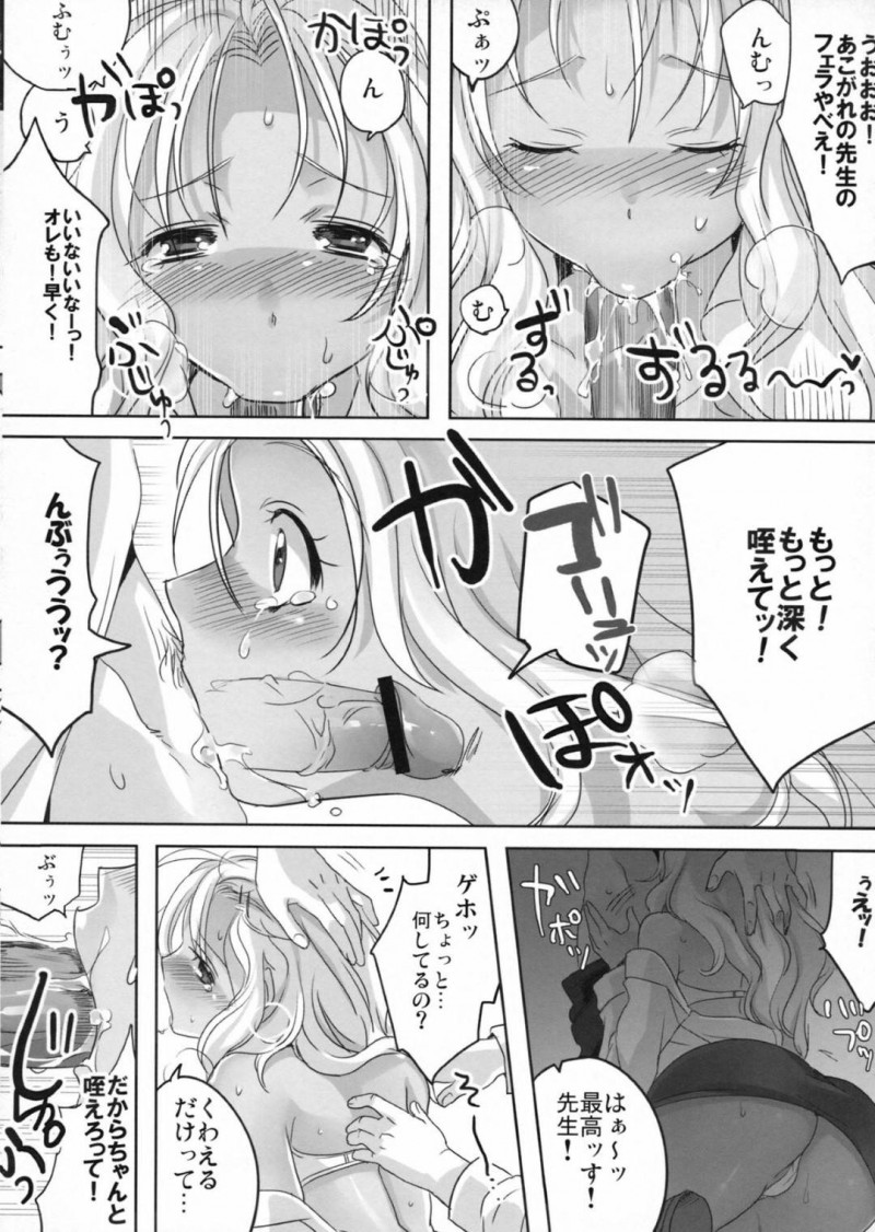 生徒たちに脅されちゃう褐色のかわいい先生…フェラしたり処女喪失の中出しセックスでど変態に調教され尽くされちゃう！【ファイトファイトチハル：あこがれの先生 性奴隷】