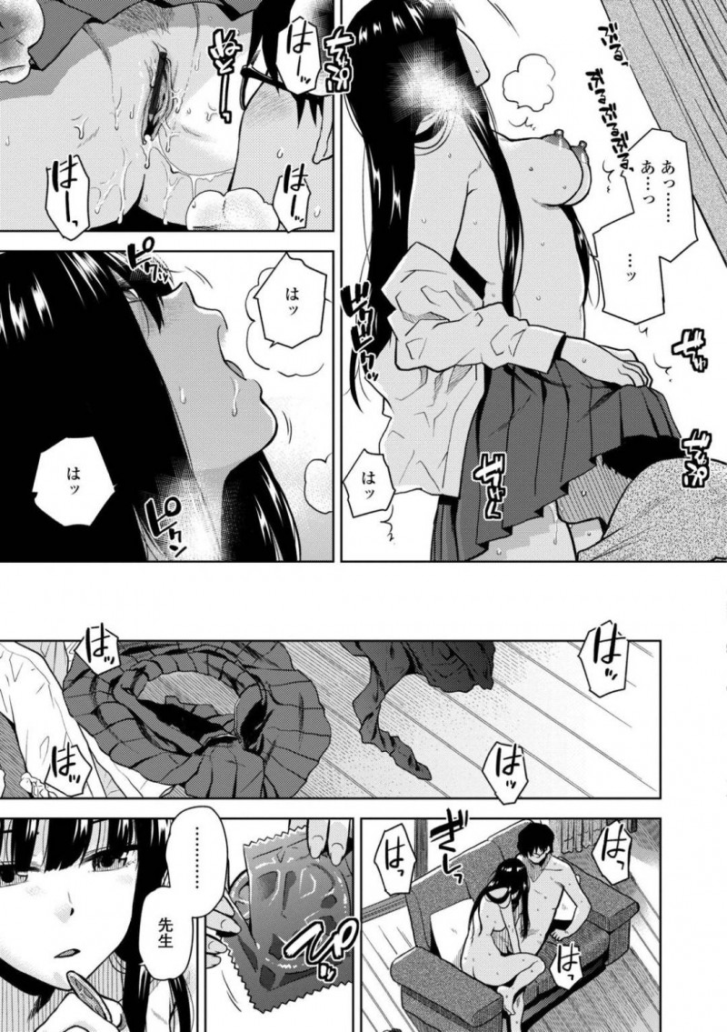 【エロ漫画】大学合格の報告をするために先生の家にきた女子校生…お礼の気持ちも込めて色仕掛けをしかけて禁断のいちゃらぶSEXで同時イキしちゃう！【桐原湧：合格通知】