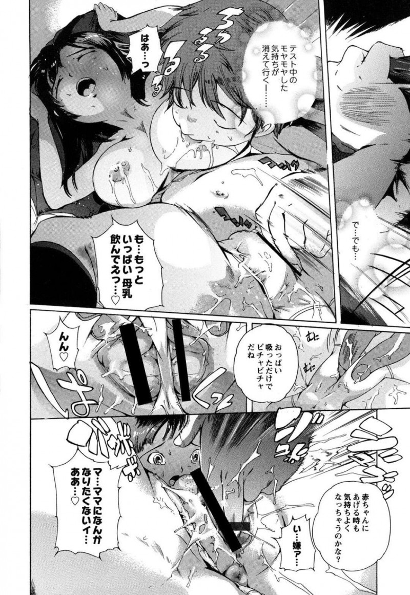 【エロ漫画】兄に催眠をかけられて種付けセックスさせられ続けるJK姉…すっかり騙された彼女はボテ腹妊娠してもなお毎日のように母乳を絞られながら犯されまくる！【DEN助:お姉ちゃんは白濁優等生 後編】